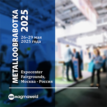 Металлообработка-2025